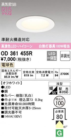 ODELIC ǥå 饤 OD361455R ᥤ̿