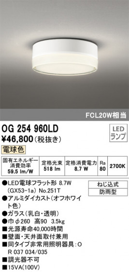 ODELIC ǥå ƥꥢ饤 OG254960LD ᥤ̿