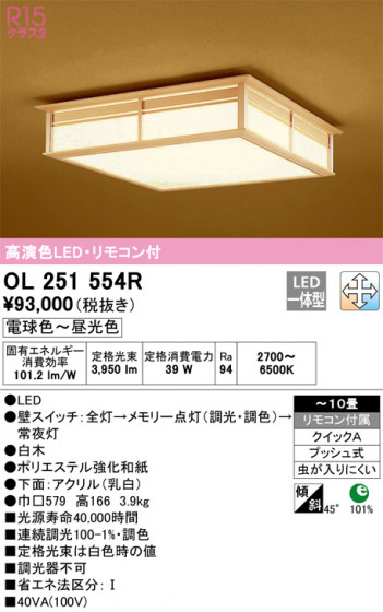 ODELIC ǥå 󥰥饤 OL251554R ᥤ̿