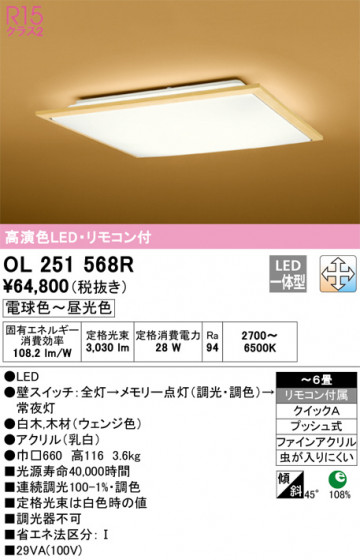 ODELIC ǥå 󥰥饤 OL251568R ᥤ̿