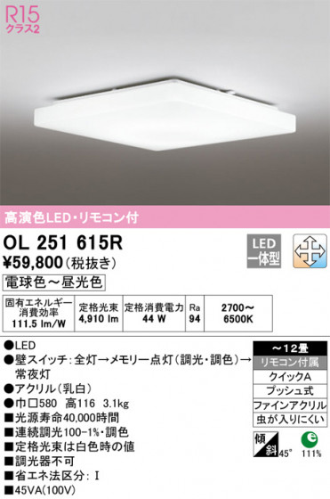ODELIC ǥå 󥰥饤 OL251615R ᥤ̿