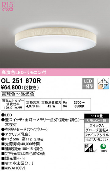 ODELIC ǥå 󥰥饤 OL251670R ᥤ̿