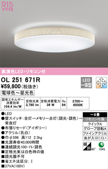ODELIC ǥå 󥰥饤 OL251671R ᥤ̿