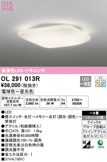 ODELIC ǥå 󥰥饤 OL291013R ᥤ̿