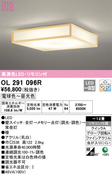ODELIC ǥå 󥰥饤 OL291096R ᥤ̿