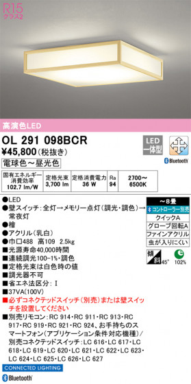 ODELIC ǥå 󥰥饤 OL291098BCR ᥤ̿