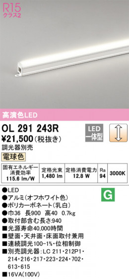 ODELIC ǥå Ѵܾ OL291243R ᥤ̿