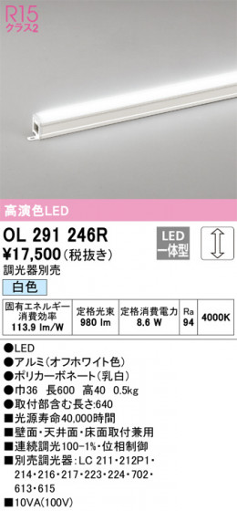 ODELIC ǥå Ѵܾ OL291246R ᥤ̿