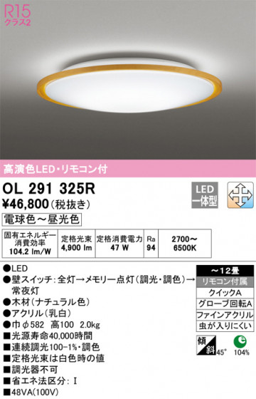 ODELIC ǥå 󥰥饤 OL291325R ᥤ̿