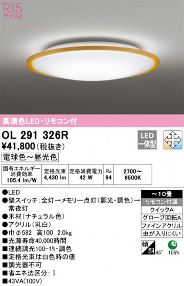 ODELIC ǥå 󥰥饤 OL291326R ᥤ̿