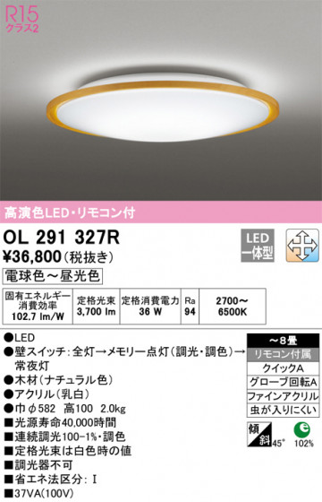 ODELIC ǥå 󥰥饤 OL291327R ᥤ̿