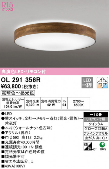 ODELIC ǥå 󥰥饤 OL291356R ᥤ̿
