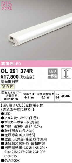 ODELIC ǥå Ѵܾ OL291374R ᥤ̿