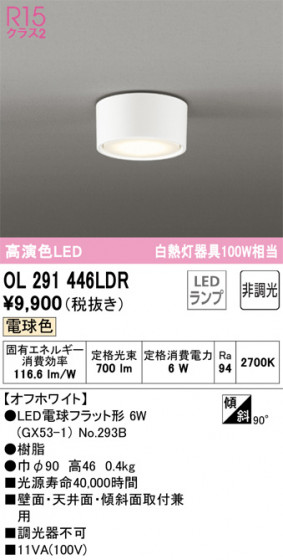 ODELIC ǥå 󥰥饤 OL291446LDR ᥤ̿