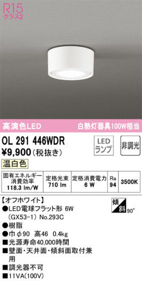 ODELIC ǥå 󥰥饤 OL291446WDR ᥤ̿