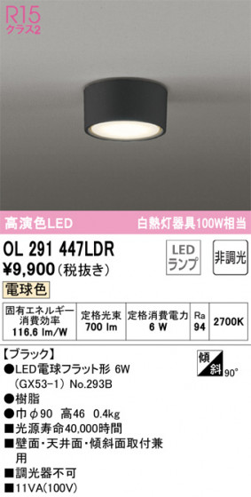 ODELIC ǥå 󥰥饤 OL291447LDR ᥤ̿