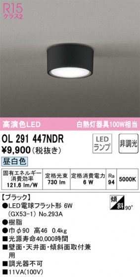 ODELIC ǥå 󥰥饤 OL291447NDR ᥤ̿