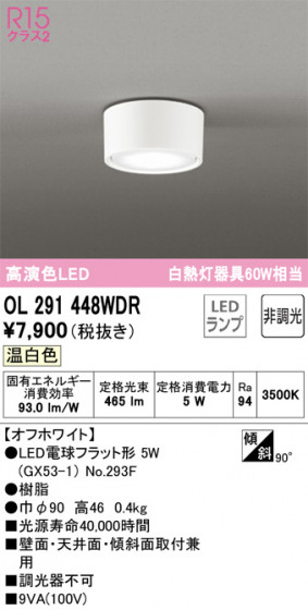 ODELIC ǥå 󥰥饤 OL291448WDR ᥤ̿