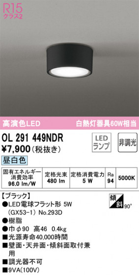 ODELIC ǥå 󥰥饤 OL291449NDR ᥤ̿