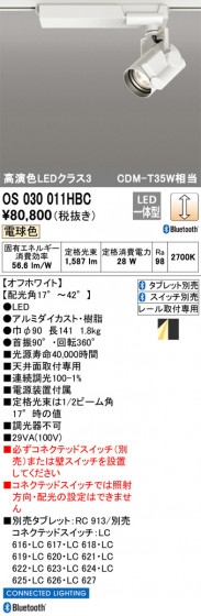 ODELIC ǥå ݥåȥ饤 OS030011HBC ᥤ̿