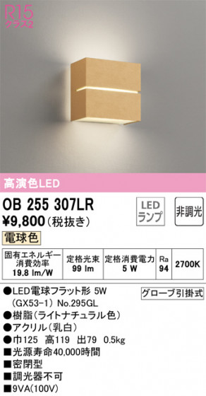 ODELIC ǥå ֥饱å OB255307LR ᥤ̿