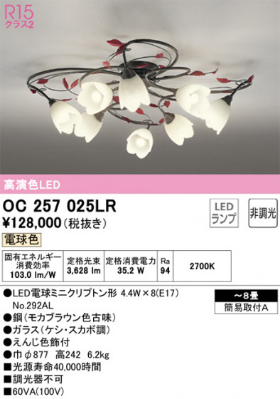 ODELIC ǥå ǥꥢ OC257025LR ᥤ̿