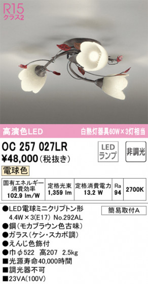 ODELIC ǥå ǥꥢ OC257027LR ᥤ̿
