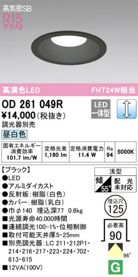 ODELIC ǥå 饤 OD261049R ᥤ̿