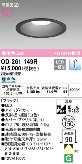 ODELIC ǥå 饤 OD261149R ᥤ̿