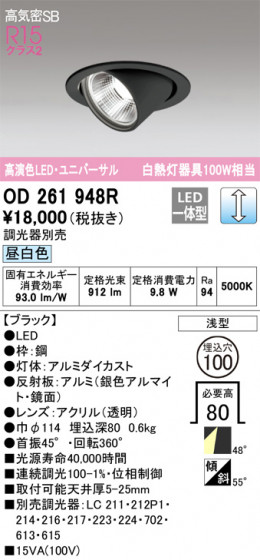 ODELIC ǥå 饤 OD261948R ᥤ̿