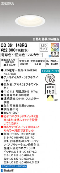 ODELIC ǥå 饤 OD361148RG ᥤ̿