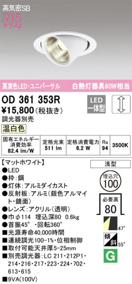 ODELIC ǥå 饤 OD361353R ᥤ̿