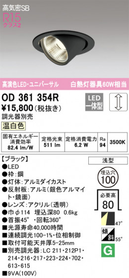 ODELIC ǥå 饤 OD361354R ᥤ̿
