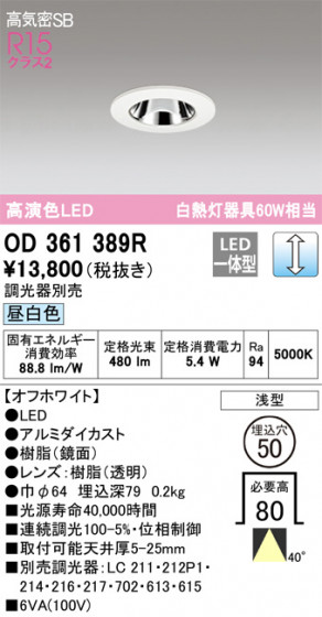 ODELIC ǥå 饤 OD361389R ᥤ̿