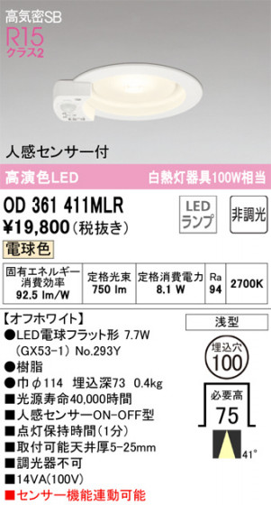 ODELIC ǥå 饤 OD361411MLR ᥤ̿