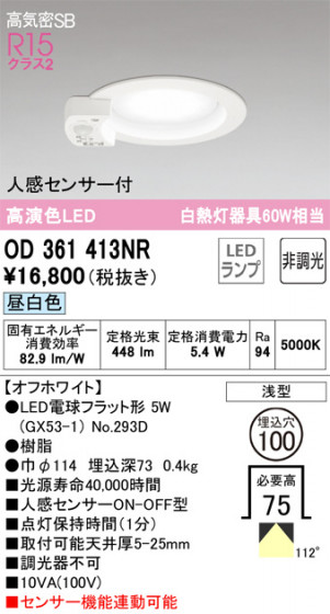 ODELIC ǥå 饤 OD361413NR ᥤ̿
