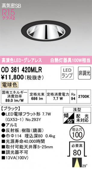 ODELIC ǥå 饤 OD361420MLR ᥤ̿