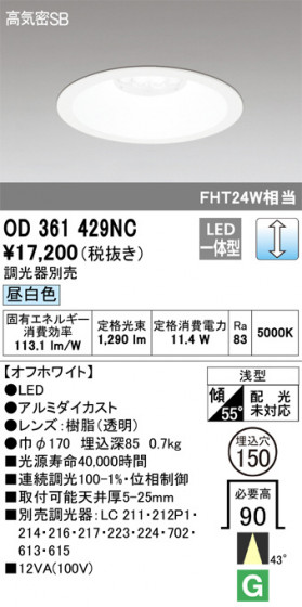 ODELIC ǥå 饤 OD361429NC ᥤ̿
