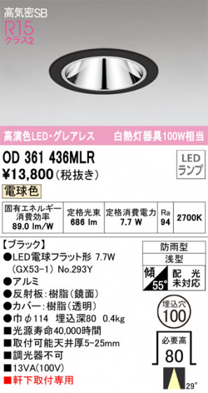 ODELIC ǥå ƥꥢ饤 OD361436MLR ᥤ̿