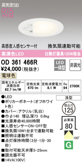 ODELIC ǥå 饤 OD361466R ᥤ̿