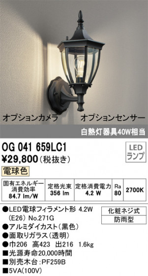 ODELIC ǥå ƥꥢ饤 OG041659LC1 ᥤ̿