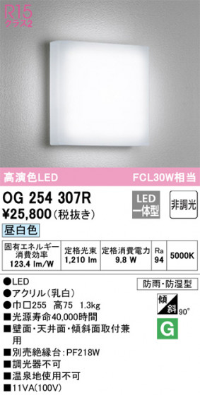 ODELIC ǥå ƥꥢ饤 OG254307R ᥤ̿