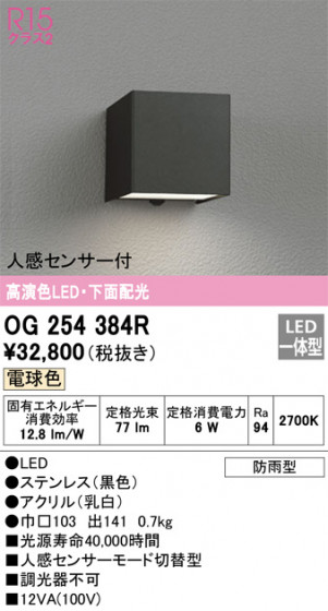 ODELIC ǥå ƥꥢ饤 OG254384R ᥤ̿