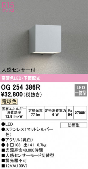 ODELIC ǥå ƥꥢ饤 OG254386R ᥤ̿