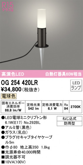 ODELIC ǥå ƥꥢ饤 OG254420LR ᥤ̿