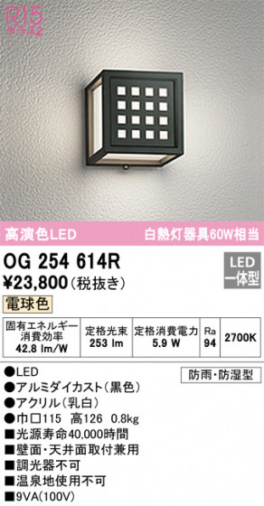 ODELIC ǥå ƥꥢ饤 OG254614R ᥤ̿
