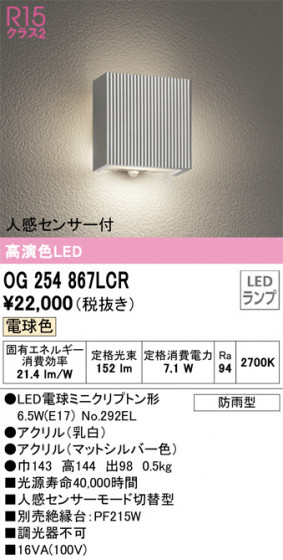 ODELIC ǥå ƥꥢ饤 OG254867LCR ᥤ̿