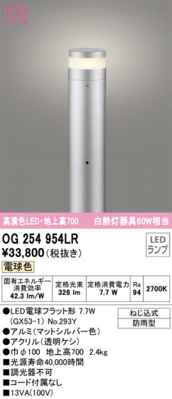 ODELIC ǥå ƥꥢ饤 OG254954LR ᥤ̿