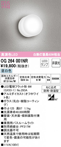 ODELIC ǥå ƥꥢ饤 OG264001NR ᥤ̿