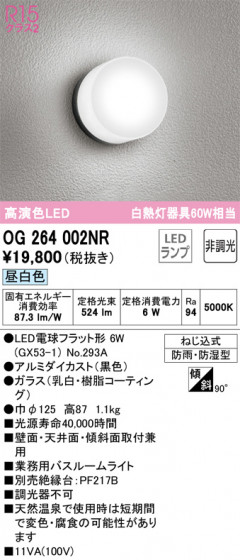 ODELIC ǥå ƥꥢ饤 OG264002NR ᥤ̿